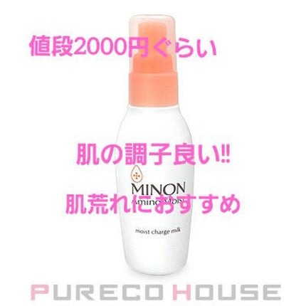 ミノン アミノモイスト モイストチャージ ミルク/ミノン/乳液を使ったクチコミ(7枚目)