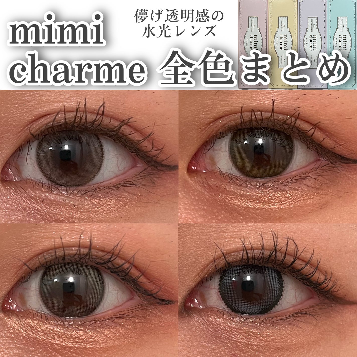 mimi charme 1day/mimi charme/ワンデー(1DAY)カラコンを使ったクチコミ(1枚目)