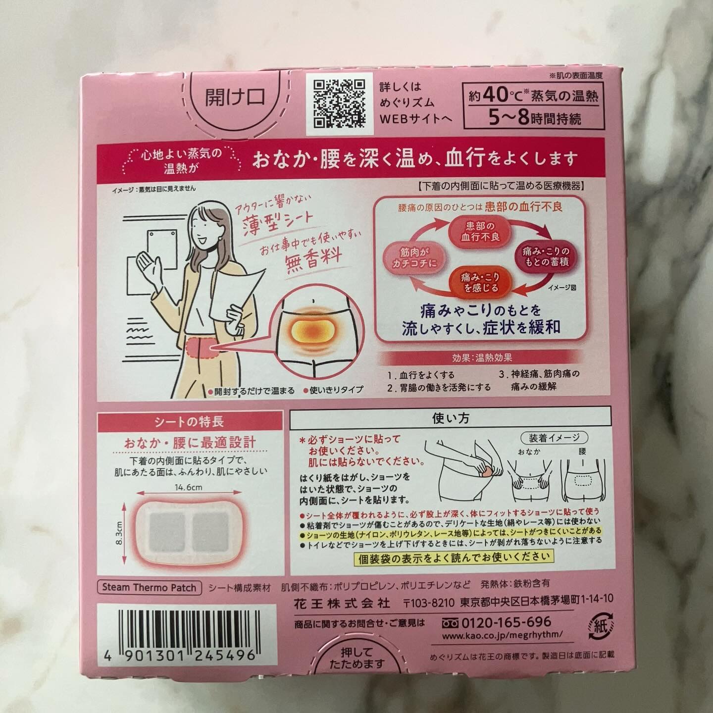 蒸気の温熱シート 下着の内側面に貼るタイプ/めぐりズム/その他を使ったクチコミ（3枚目）