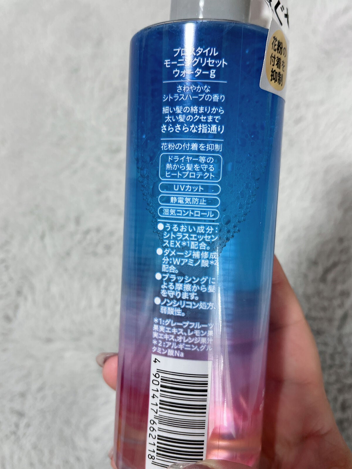 モーニングリセットウォーター シトラスハーブの香り/プロスタイル/プレスタイリング・寝ぐせ直しを使ったクチコミ(2枚目)