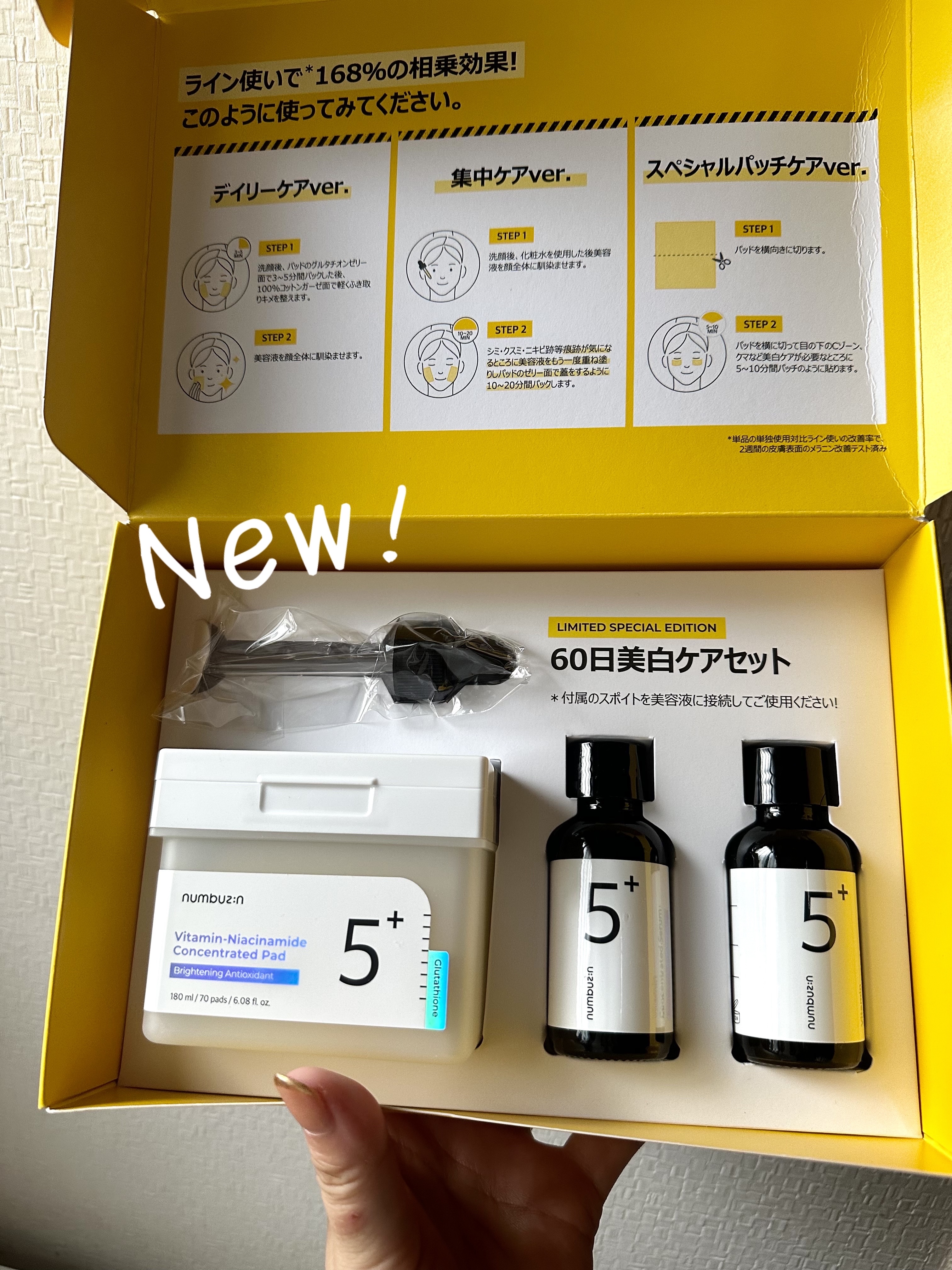 5番 白玉グルタチオンＣ美容液/numbuzin/美容液を使ったクチコミ（2枚目）