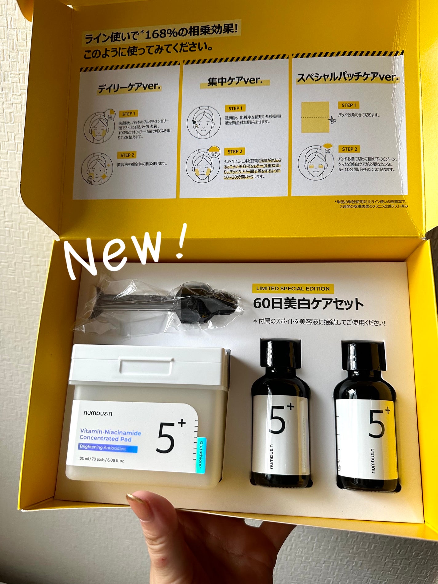 5番 白玉グルタチオンC美容液/numbuzin/美容液を使ったクチコミ(2枚目)