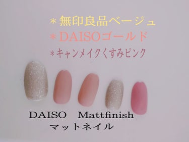 ネイルカラー/無印良品/マニキュアを使ったクチコミ（2枚目）