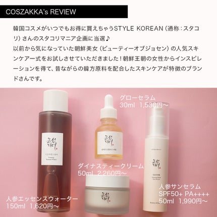 試してみた】人参モイストサンセラム Beauty of Joseonのリアル 試してみた】人参モイストサンセラム Beauty of Joseonのリアル
