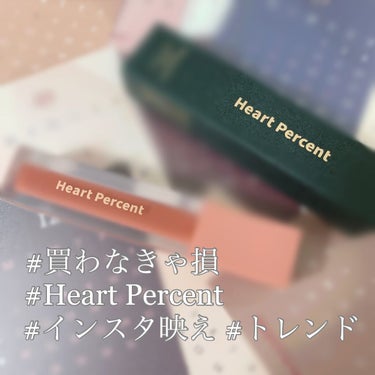 ドットオンムードベルベット/Heart Percent/口紅を使ったクチコミ（1枚目）