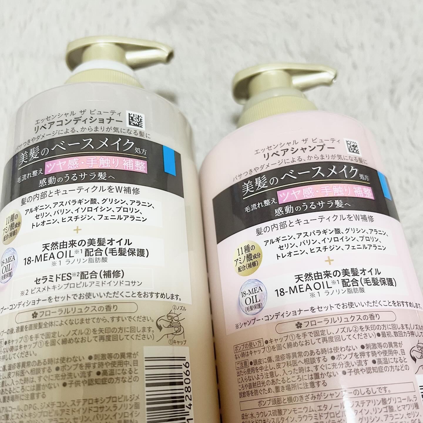 ザビューティ リペアシャンプー・コンディショナー/エッセンシャル/市販シャンプーを使ったクチコミ（2枚目）