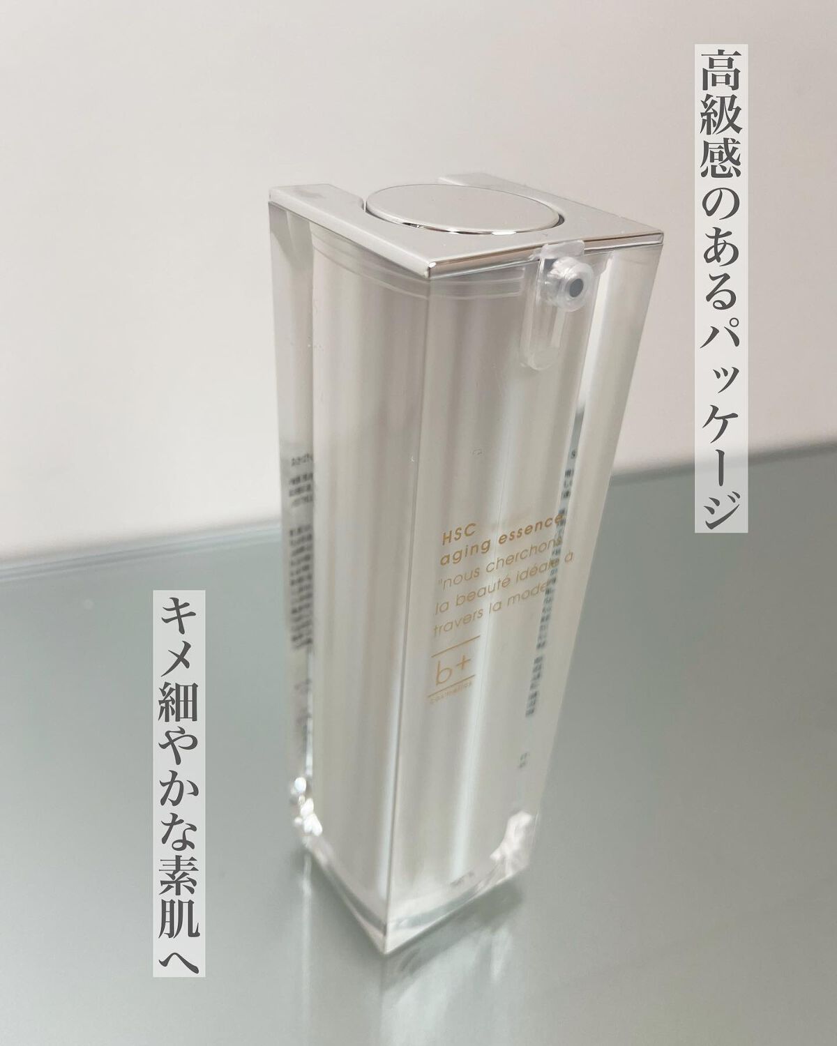 HSC エイジングエッセンス/b+ cosmetics/美容液を使ったクチコミ（2枚目）