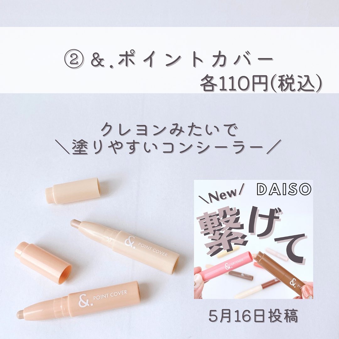 コンシーラー 03 ミディアムベージュ/coou/リキッドコンシーラーを使ったクチコミ（3枚目）