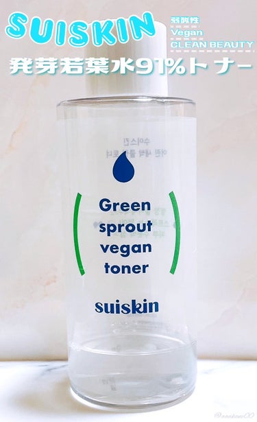 suiskin Green sprout vegan tonerのクチコミ「
suiskin  スイスキン
若葉クリーントーニングローション　200ml
Qoo10公式　.....」（1枚目）