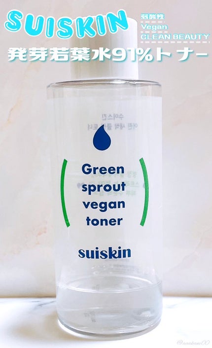 Green sprout vegan toner/suiskin/化粧水を使ったクチコミ(1枚目)