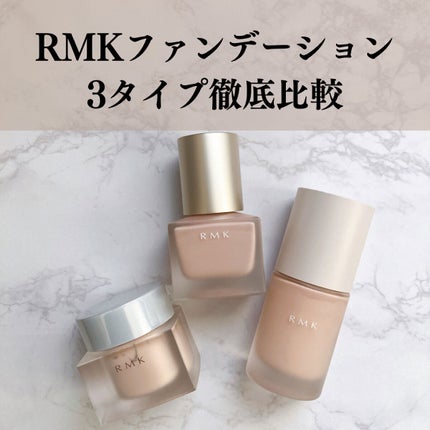 RMK リクイドファンデーション/RMK/リキッドファンデーションを使ったクチコミ(1枚目)