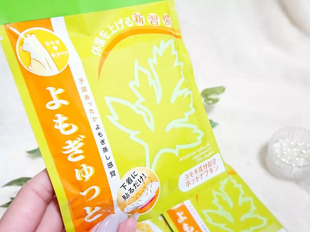 よもぎゅっと/カラダラブベア/その他を使ったクチコミ（1枚目）