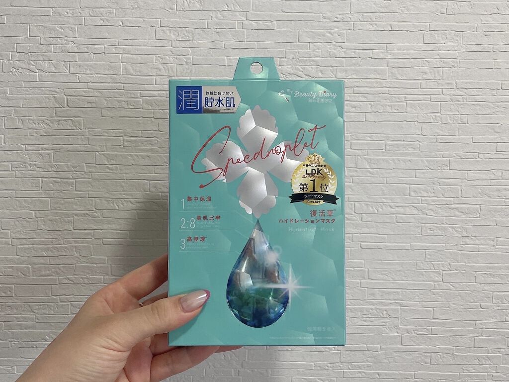 復活草ハイドレーションマスク 5枚入/我的美麗日記/シートマスク・パックを使ったクチコミ（1枚目）