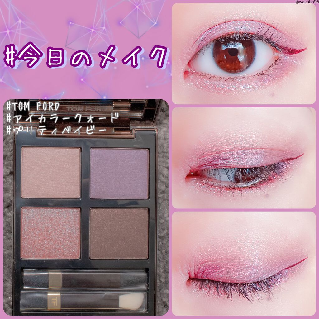 アイ カラー クォード/TOM FORD BEAUTY/アイシャドウパレットを使ったクチコミ(1枚目)
