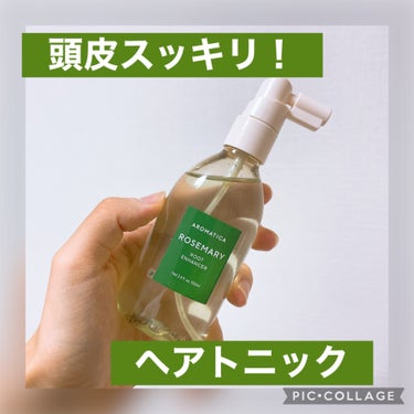 ローズマリー ルート エンハンサー/AROMATICA/頭皮ケアを使ったクチコミ（1枚目）