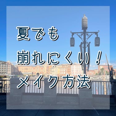 皮脂テカリ防止下地/CEZANNE/化粧下地を使ったクチコミ（1枚目）