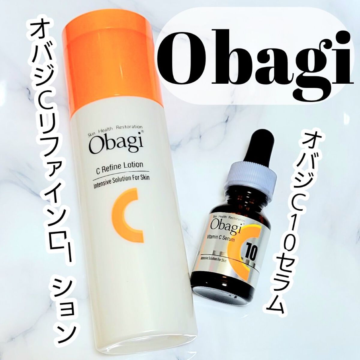 オバジC10セラム/オバジ/美容液を使ったクチコミ（1枚目）