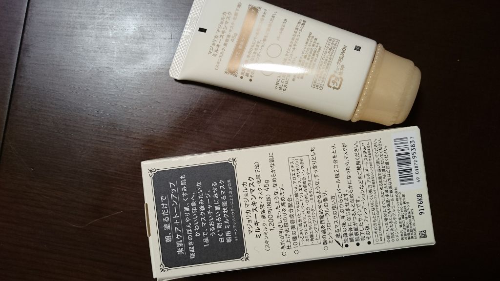 ミルキースキンマスク/MAJOLICA MAJORCA/化粧下地を使ったクチコミ(2枚目)