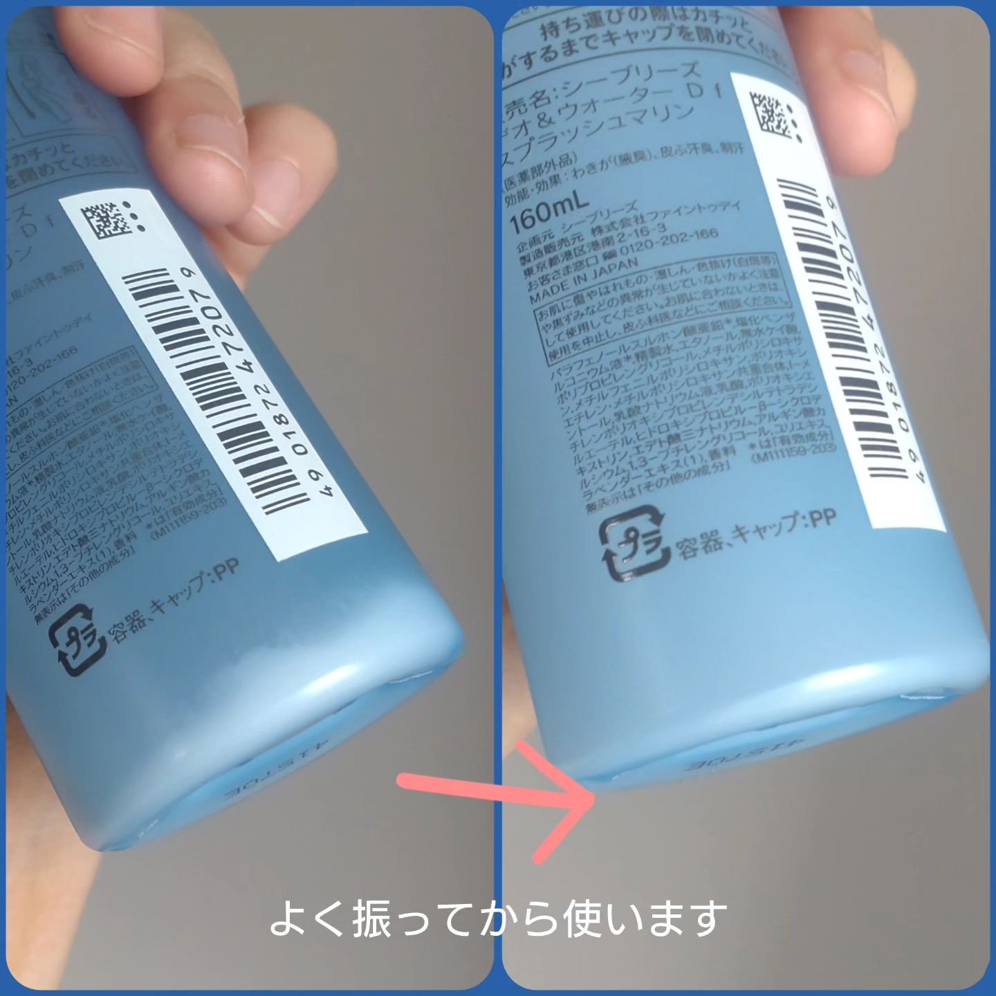 シーブリーズ シーブリーズ デオ＆ウォーター Ｃ スプラッシュマリン/シーブリーズ/デオドラント・制汗剤を使ったクチコミ（2枚目）