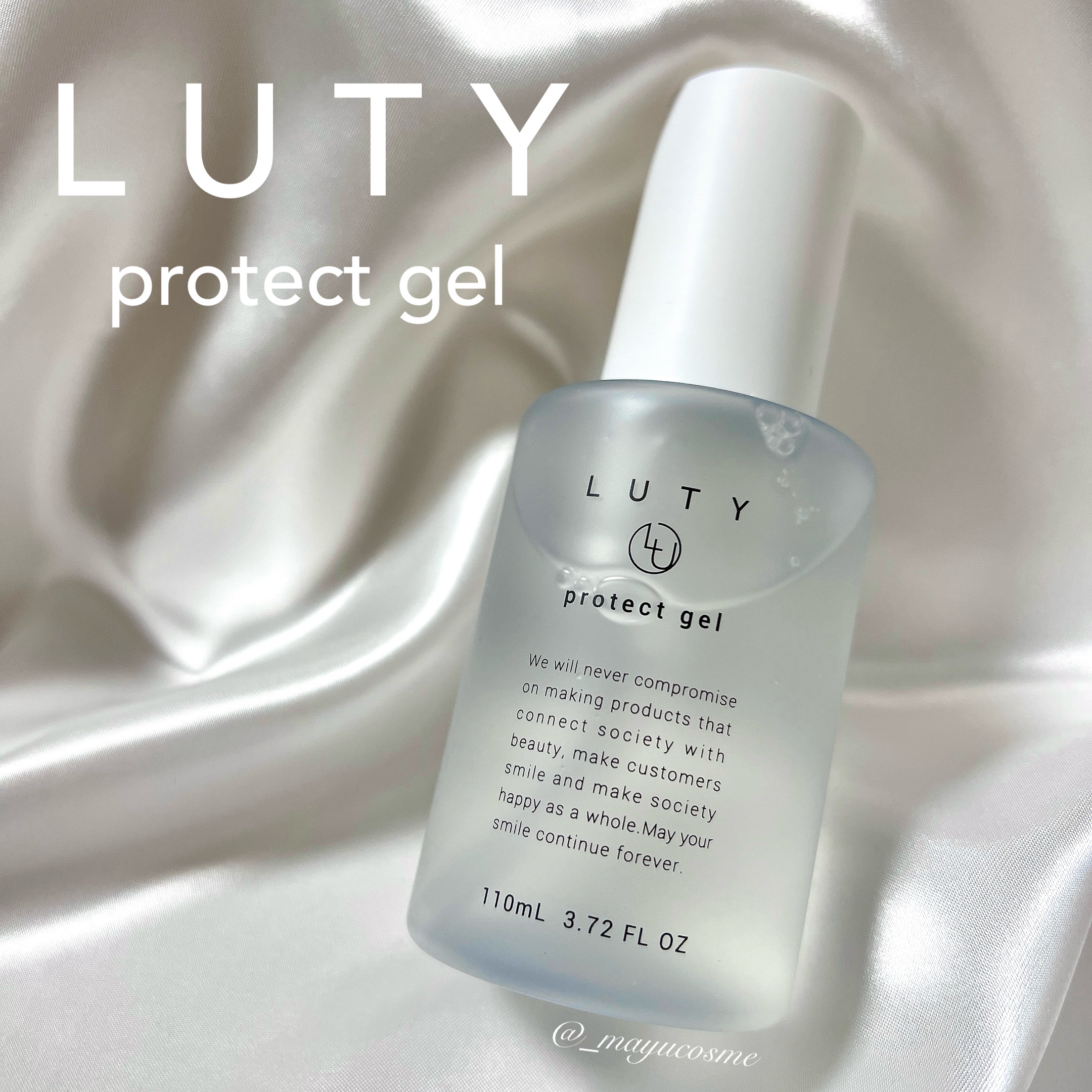 ルーティー プロテクトジェル/LUTY/アウトバストリートメントを使ったクチコミ（1枚目）