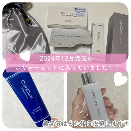 セラキュア リップエッセンスバーム/CeraLabo/リップバームを使ったクチコミ(4枚目)