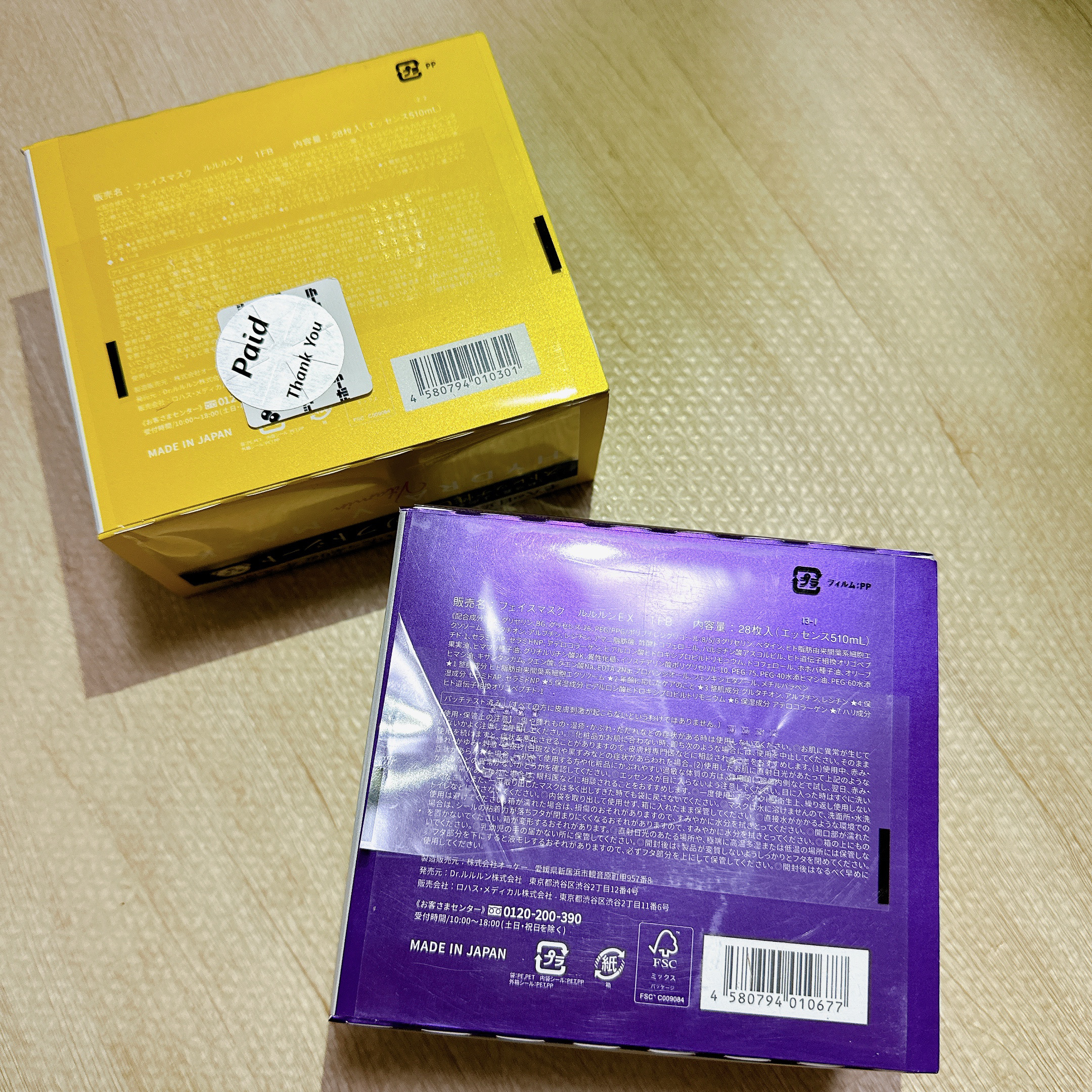 ルルルン ハイドラ V マスク/ルルルン/シートマスク・パックを使ったクチコミ（2枚目）