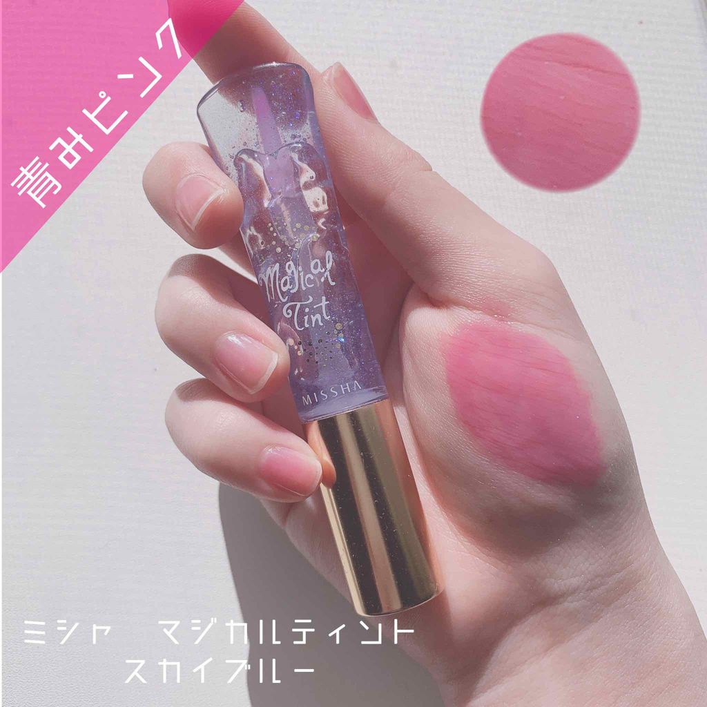 マジカルティント/MISSHA/リップグロスを使ったクチコミ（1枚目）