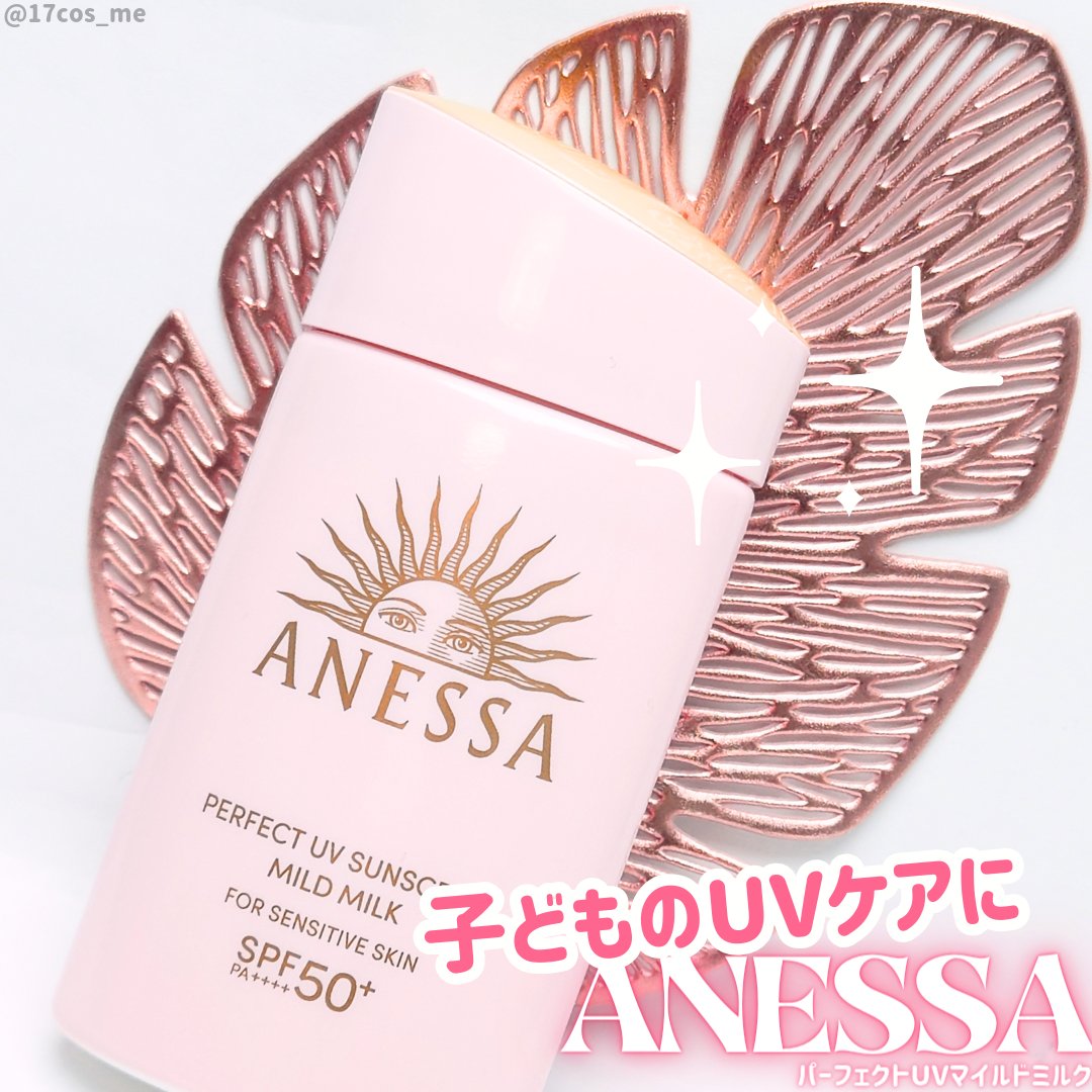 アネッサ パーフェクトUV マイルドミルク　Nのクチコミ「子どものUVケアに悩む全てのママさんに教えたい…！
私の激推し日焼け止め、アネッサのピンク☀️.....」（1枚目）
