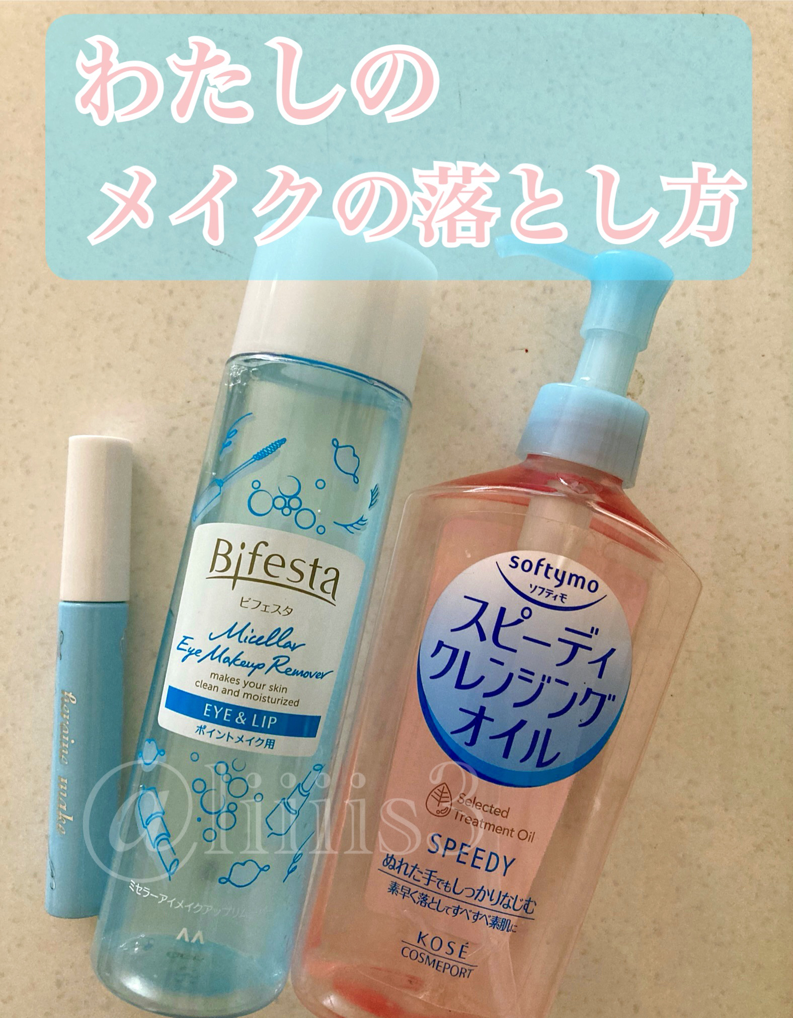 ソフティモ スピーディ クレンジングオイル/ソフティモ/オイルクレンジングを使ったクチコミ（1枚目）