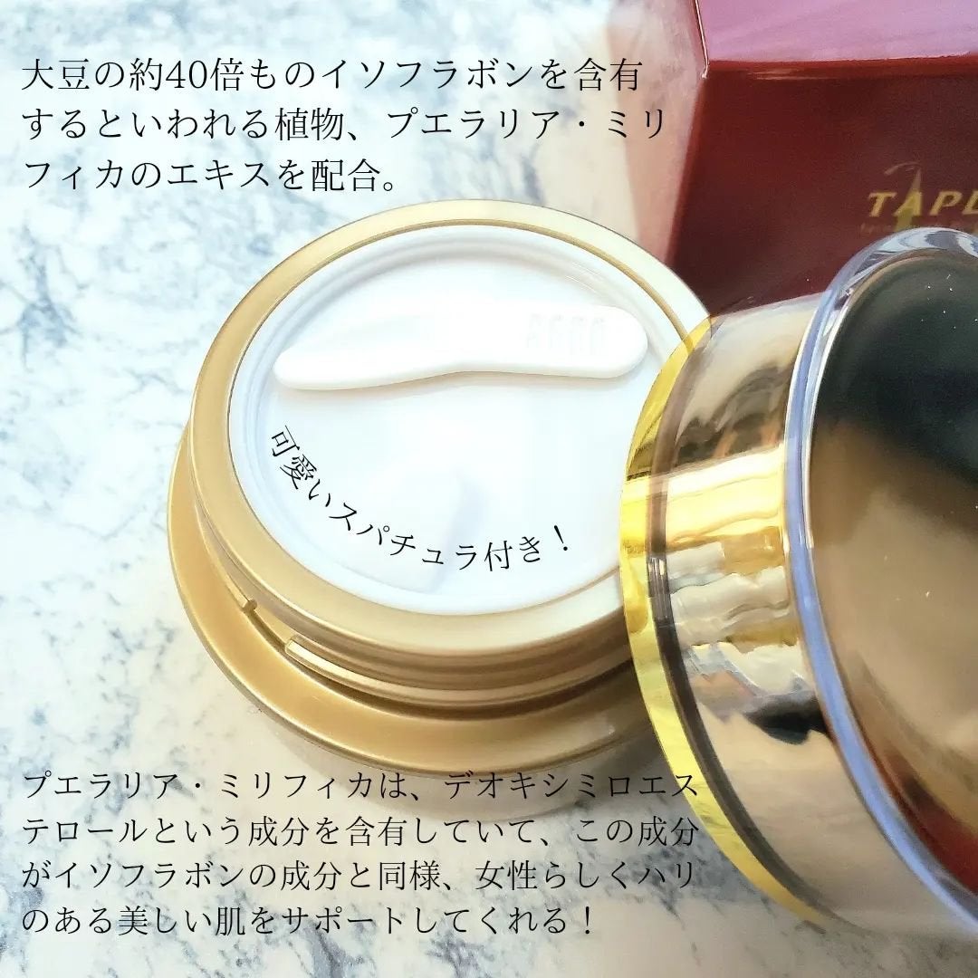 タプリス プエラフィカ エマルション/ドクターベルツ/フェイスクリームを使ったクチコミ(3枚目)