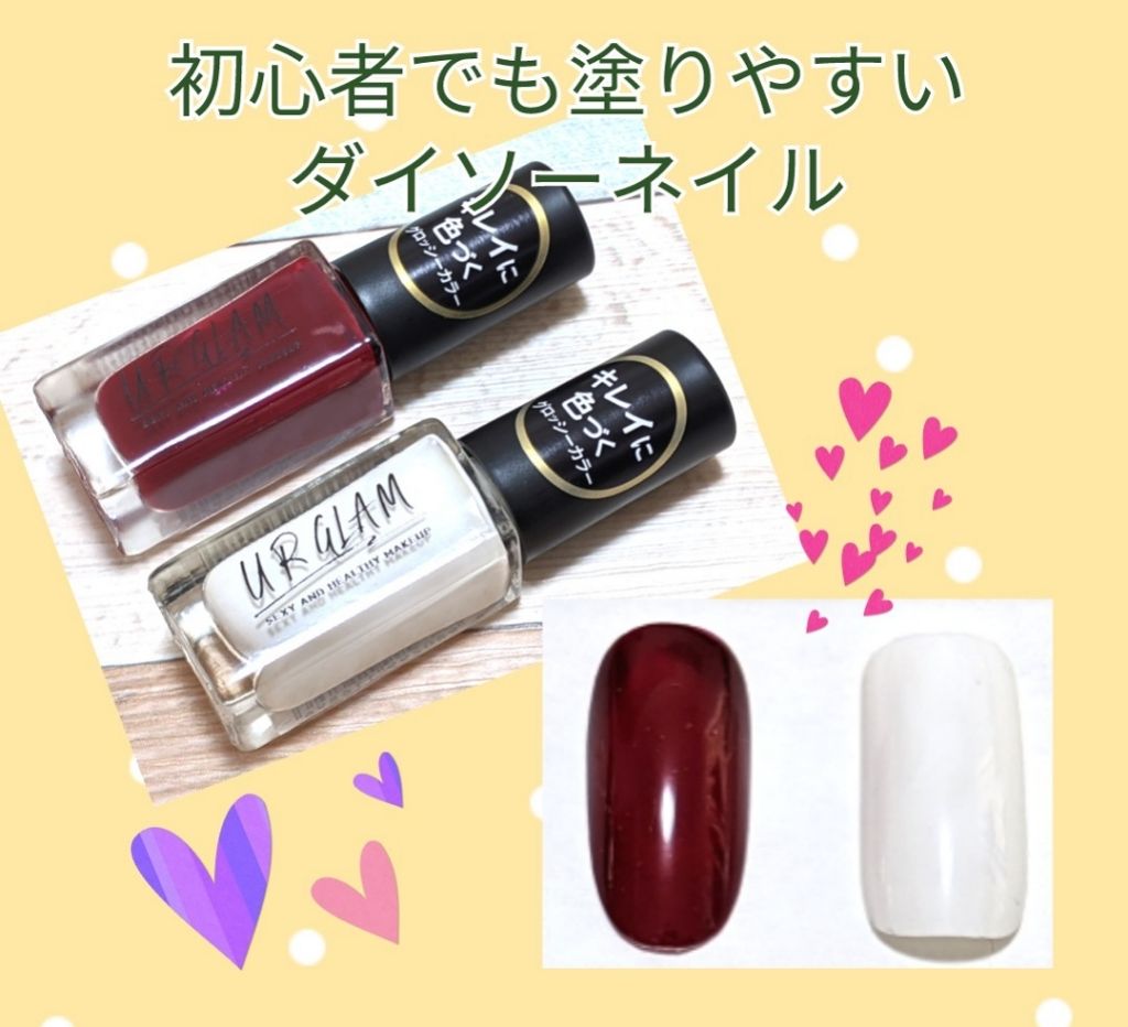 UR GLAM　COLOR NAIL SELECTION/U R GLAM/マニキュアを使ったクチコミ（1枚目）