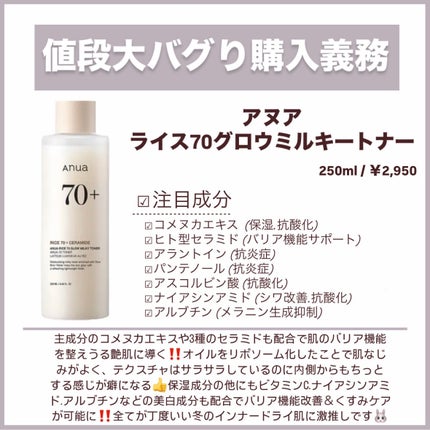 パンテトイン エッセンス トナー/manyo/化粧水を使ったクチコミ(6枚目)