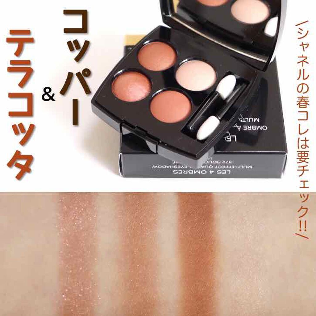 レ キャトル オンブル 372 ブーケ アンブレ/CHANEL/アイシャドウパレットを使ったクチコミ（1枚目）