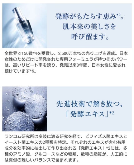 ジェニフィック アドバンスト(旧)/LANCOME/美容液を使ったクチコミ(2枚目)