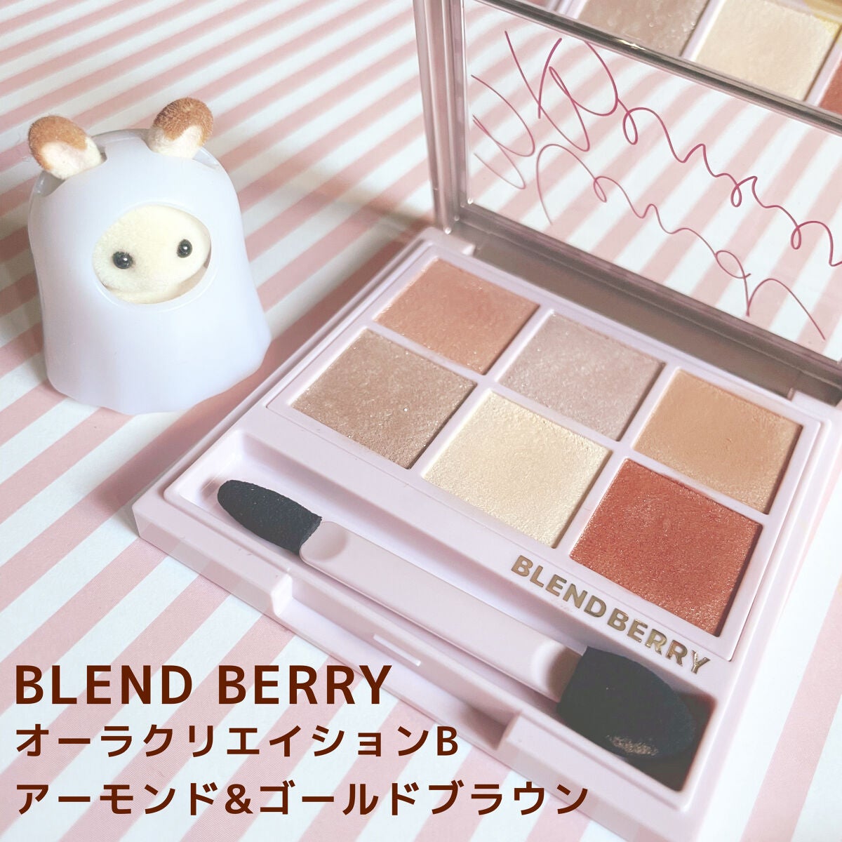 オーラクリエイション/BLEND BERRY/アイシャドウパレットを使ったクチコミ(1枚目)