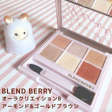 オーラクリエイション #myfavbrown 006 アーモンド＆ゴールドブラウン/BLEND BERRY/アイシャドウパレットを使ったクチコミ（1枚目）