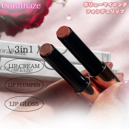 ボリューマイジングフォンデュリップ/Coralhaze/口紅を使ったクチコミ(2枚目)