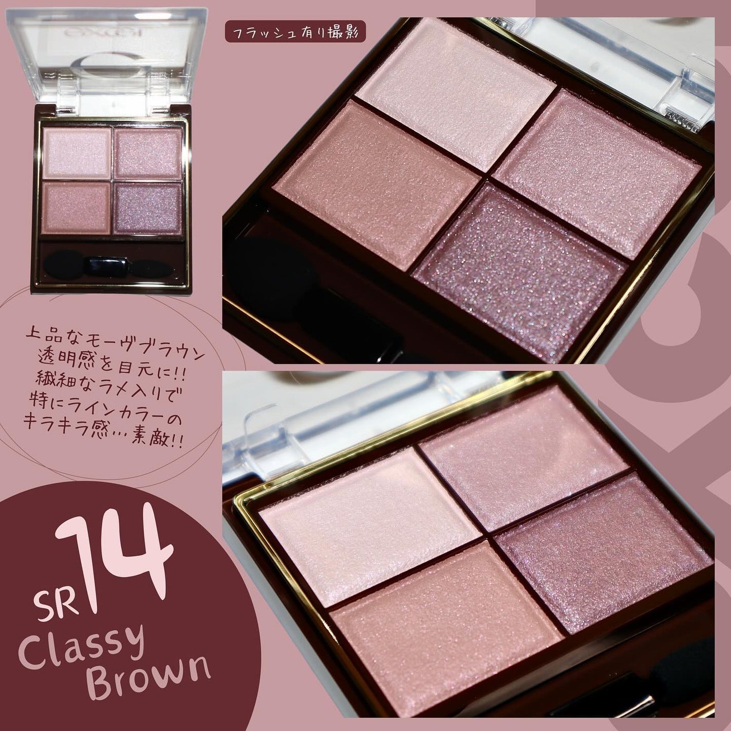 スキニーリッチシャドウ/excel/アイシャドウパレットを使ったクチコミ(5枚目)