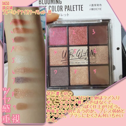 UR GLAM BLOOMING EYE COLOR PALETTE/U R GLAM/アイシャドウパレットを使ったクチコミ(1枚目)
