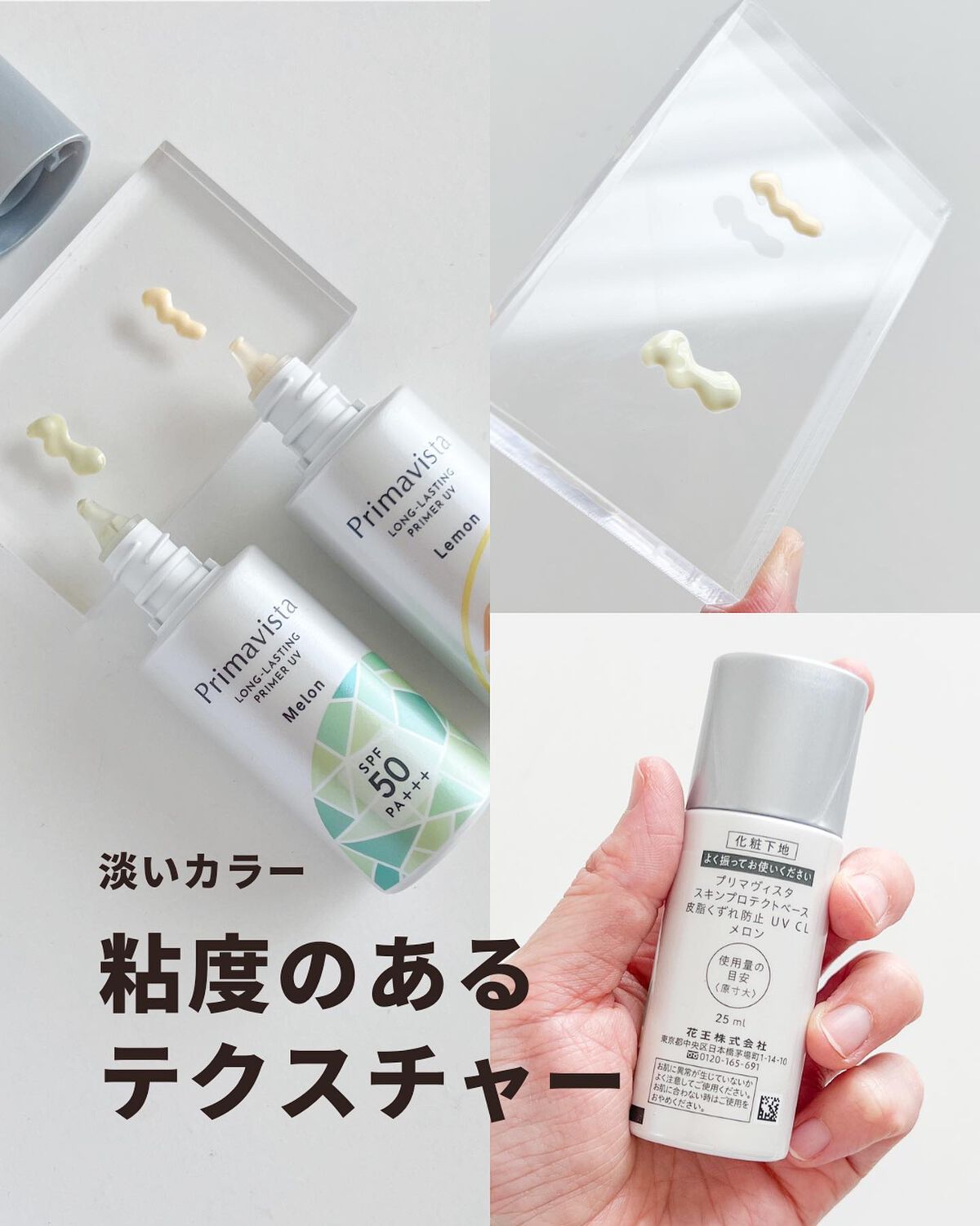 スキンプロテクトベース＜皮脂くずれ防止＞SPF50 レモン 香り付き/プリマヴィスタ/化粧下地を使ったクチコミ（3枚目）