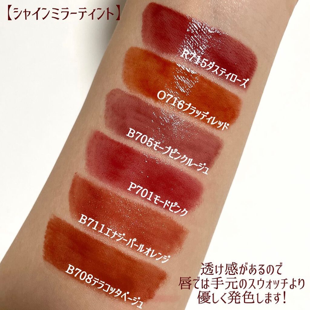 シャインミラーティント/COLORKEY/リップティントを使ったクチコミ(6枚目)