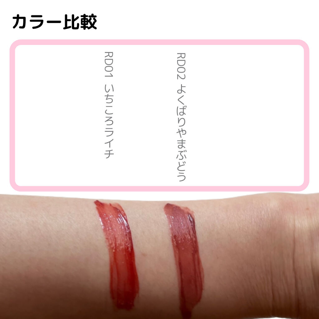 アピュー ジューシーパン スパークリングティント/A’pieu/口紅を使ったクチコミ（2枚目）