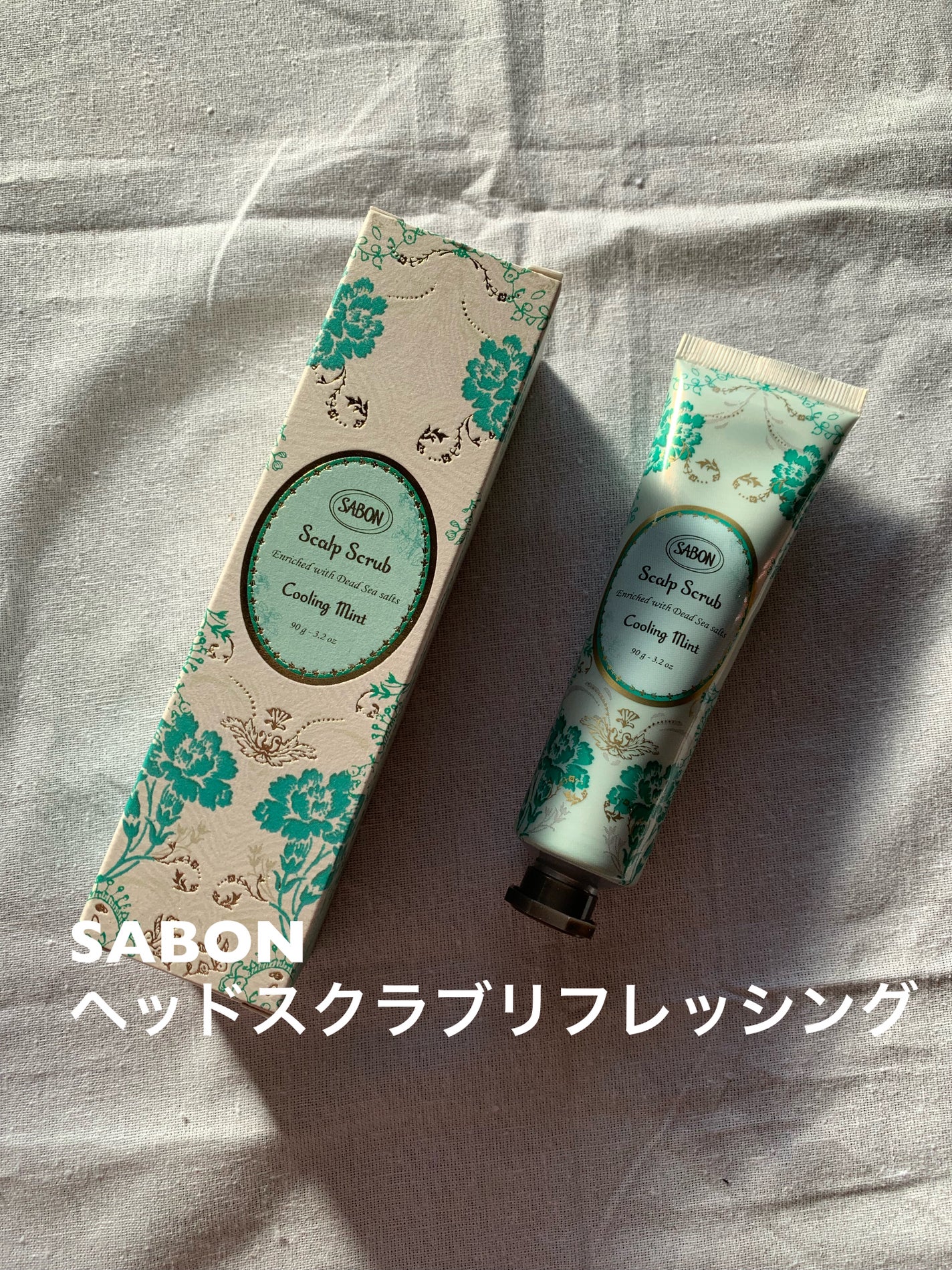 ヘッドスクラブ リフレッシング(ミント)/SABON/ヘッドスクラブを使ったクチコミ(1枚目)