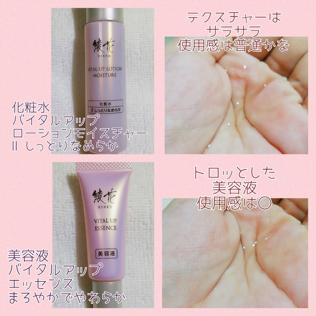 スキンケア 実感 セット/綾花/スキンケアキットを使ったクチコミ（3枚目）