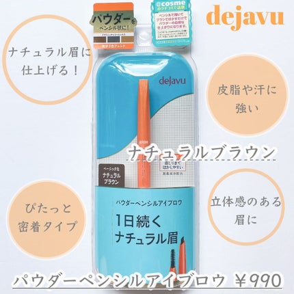 「塗るつけまつげ」ロングタイプ/デジャヴュ/マスカラを使ったクチコミ(4枚目)
