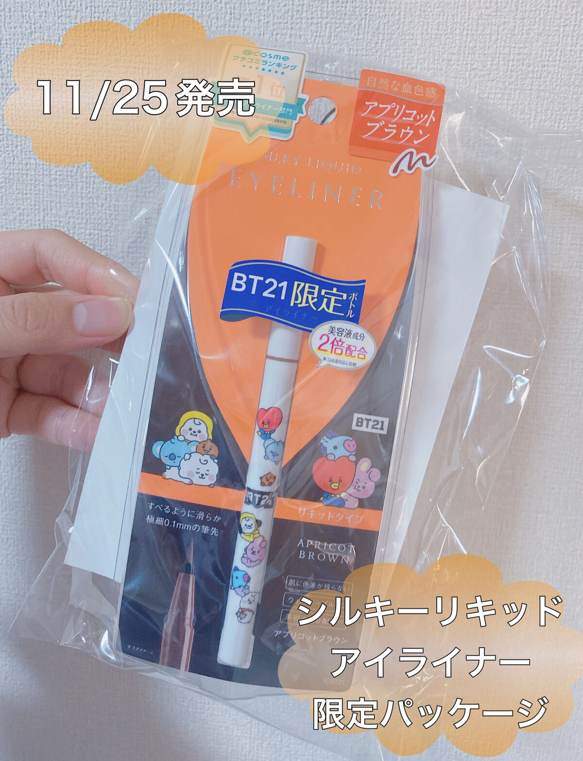 シルキーリキッドアイライナーWP/D-UP/リキッドアイライナーを使ったクチコミ（1枚目）