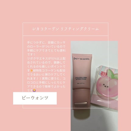 フィトコラーゲンアイセラムスティック/be wants/アイケア・アイクリームを使ったクチコミ(3枚目)