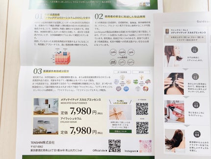 MEDICATED SCALP ESSENCE/La chicyou/頭皮ローションを使ったクチコミ(7枚目)