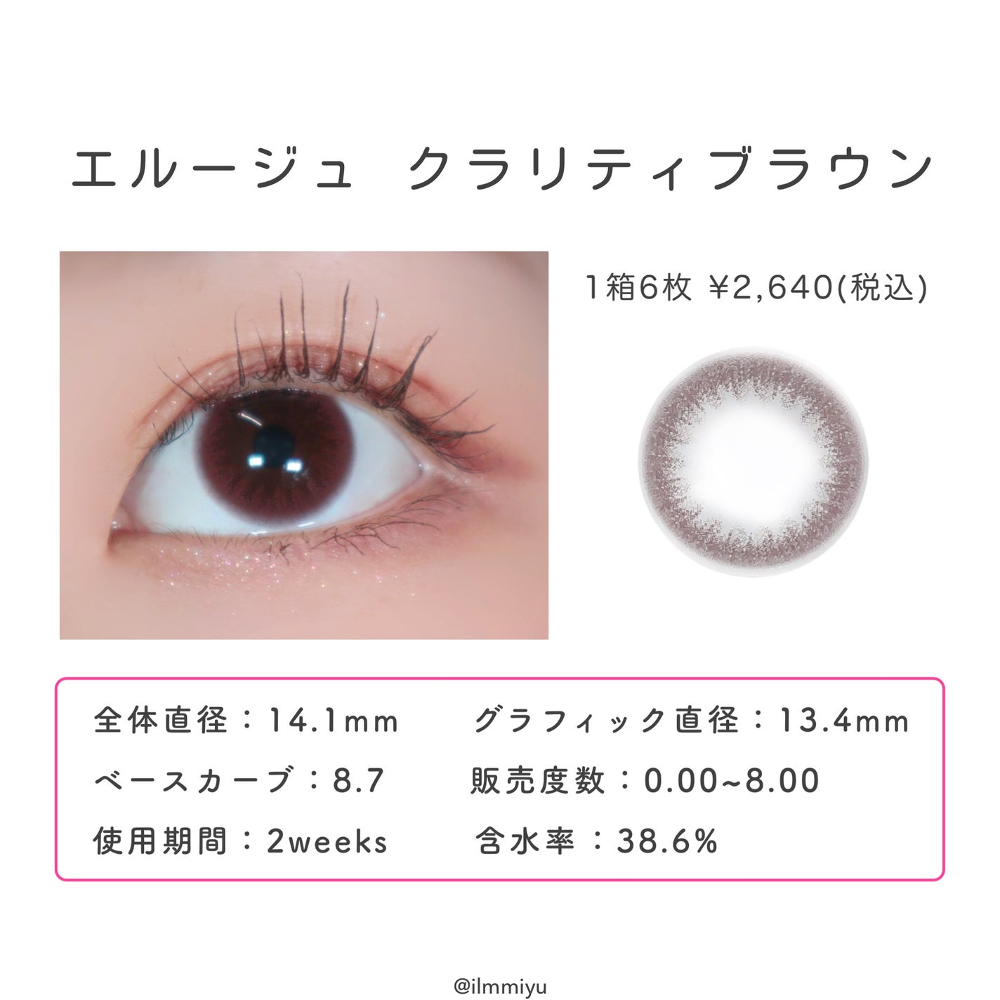 ミユ @ilmmiyu on LIPS 「▫️コスパ良!好印象カラコン👀✨【𝗧𝘄𝗶𝘁𝘁𝗲𝗿・𝗬𝗼𝘂𝗧𝘂..」(4枚目)