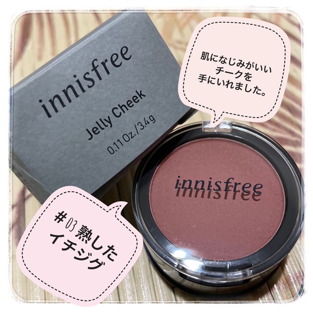 ジェリーチーク/innisfree/ジェル・クリームチークを使ったクチコミ（1枚目）